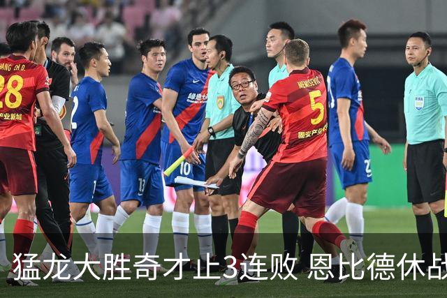 猛龙大胜奇才止3连败 恩比德休战76人大胜魔术